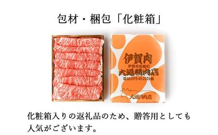 伊賀牛 A5リブロース A5肩ロース A5モモ 焼肉用 750g 化粧箱入り