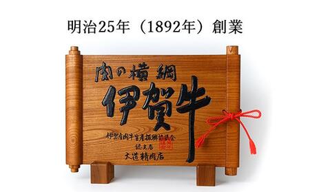 伊賀牛 A5リブロース A5肩ロース A5モモ 焼肉用 750g 化粧箱入り