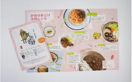 伊賀の甘ざけ 濃いまま(食べる)タイプ6本入り