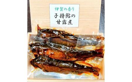 【日本料理屋・四季の里まつもと】（8尾入）伊賀の香り 子持ち鮎の甘露煮