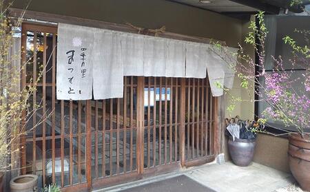 【日本料理屋・四季の里まつもと】(4尾入)伊賀の香り 子持ち鮎の甘露煮