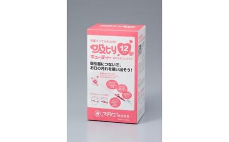 介護口腔ケア吸引スポンジブラシセット