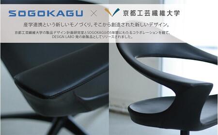 【SOGOKAGU】 上質な空間を演出するデザインチェア ヴィストBCS 本革張り 黒 キャスタータイプ