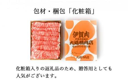 【化粧箱入 伊賀牛】 A5サーロイン 焼肉用 400g