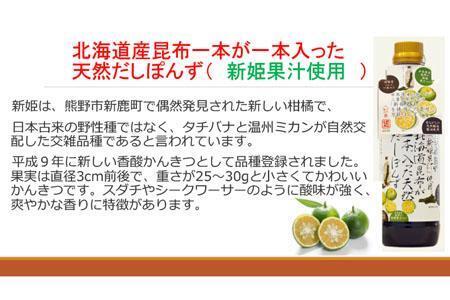 伊賀越 調味料詰め合わせ 4本入セット