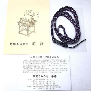 組紐 クリップ付 ネックストラップ4
