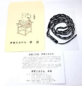 組紐 クリップ付 ネックストラップ5