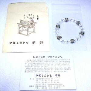 組紐水晶ブレスレット 八千代銀