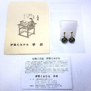 組紐イヤリングモンキー黒金