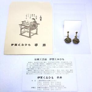 組紐イヤリングモンキー八千代金