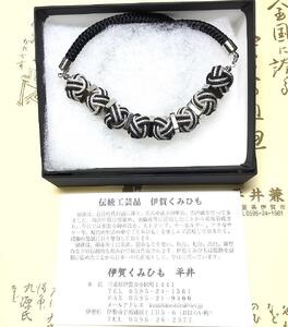 【伊賀組紐】ネックレスモンキー【黒銀】