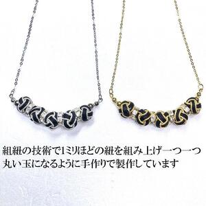 組紐ネックレスミニ小田巻5個黒銀