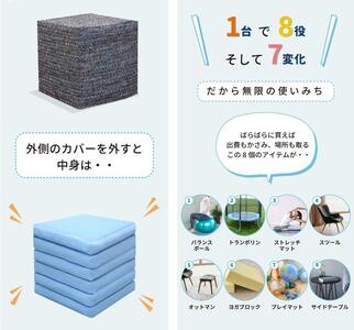 バランスキューブ HANERUTO(はねると)【ホワイティベージュ】