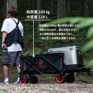 アウトドアワゴン ピクニCAR BLACK×RED【1344219】