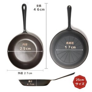 【魔法のフライパンII 25cm】遠赤外線で美味しく焼ける ずっと続く焦げ付きにくさ 板厚1.3mm【1633352】