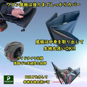 アウトドアワゴン ピクニCAR　BLACK×RED(黒天板)【1354917】