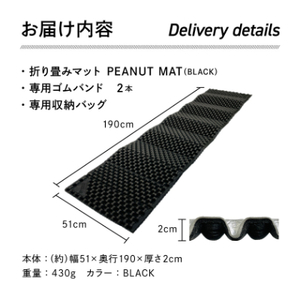 PEANUT MAT  (BLACK)【1306335】