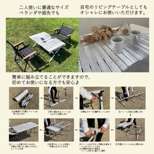 ふるさと納税限定　相性抜群テーブル＆チェア2脚SET【1374656】