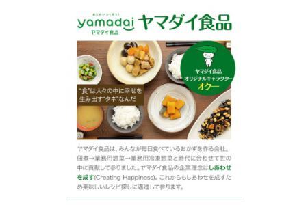 惣菜 オクラ ごま和え 冷凍 100g × 10個 ヤマダイ食品株式会社《30日以内に発送予定(土日祝除く)》三重県 東員町 おくら ごま 胡麻 和え おかず 小鉢