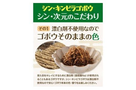 惣菜 シン ・ キンピラゴボウ きんぴらごぼう 冷凍 140g × 10個 ヤマダイ食品株式会社《30日以内に発送予定(土日祝除く)》三重県 東員町 きんぴら ごぼう きんぴらごぼう 無添加