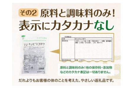 惣菜 シン ・ キンピラゴボウ きんぴらごぼう 冷凍 140g × 10個 ヤマダイ食品株式会社《30日以内に発送予定(土日祝除く)》三重県 東員町 きんぴら ごぼう きんぴらごぼう 無添加