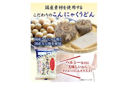 こんにゃくうどん 150g × 20袋 水谷蒟蒻店《30日以内に出荷予定(土日祝除く)》三重県 東員町 こんにゃく 蒟蒻 うどん ヘルシー 低カロリー ダイエット