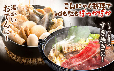 冬のこんにゃく詰め合わせ 計18個 水谷蒟蒻店《9月上旬～5月上旬に出荷予定(土日祝除く)》蒟蒻 コンニャク しらたき