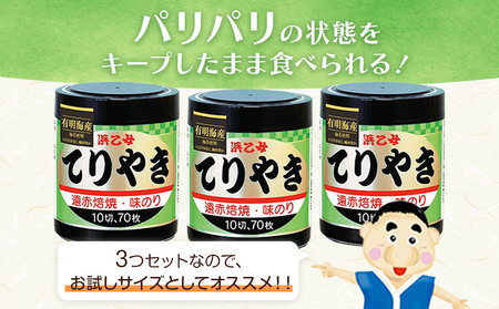 味海苔 味のりてりやき (10切70枚×3個) 海苔 210枚 浜乙女《30日以内に出荷予定(土日祝除く)》｜海苔海苔海苔海苔海苔海苔海苔海苔海苔海苔海苔海苔海苔海苔海苔海苔海苔海苔海苔海苔海苔海苔海苔海苔海苔海苔海苔海苔海苔海苔海苔海苔海苔海苔海苔海苔海苔海苔海苔海苔海苔海苔海苔海苔海苔海苔海苔海苔海苔海苔海苔海苔海苔海苔海苔海苔海苔海苔海苔海苔海苔海苔海苔海苔海苔海苔海苔海苔海苔海苔海苔海苔海苔海苔海苔海苔海苔海苔海苔海苔海苔海苔海苔海苔海苔海苔海苔海苔海苔海苔海苔海苔海苔海苔海苔海苔海苔海苔海苔海苔海苔海苔海苔海苔海苔海苔海苔海苔海苔海苔海苔海苔海苔海苔海苔海苔海苔海苔海苔海苔海苔海苔海苔海苔海苔海苔海苔海苔海苔海苔海苔海苔海苔海苔海苔海苔海苔海苔海苔海苔海苔海苔海苔海苔海苔海苔海苔海苔海苔海苔海苔海苔海苔海苔海苔海苔海苔海苔海苔海苔海苔海苔海苔海苔海苔海苔海苔海苔海苔海苔海苔海苔海苔海苔海苔海苔海苔海苔海苔海苔のりのりのりのりのりのりのりのりのりのりのりのりのりのりのりのりのりのりのりのりのりのりのりのりのりのりのりのりのりのりのりのりのりのりのりのりのりのりのりのりのりのりのりのりのりのりのりのりのりのりのりのりのりのりのりのりのりのりのりのりのりのりのりのりのりのりのりのりのりのりのりのりのりのりのりのりのりのりのりのりのりのりのりのりのりのりのりのりのりのりのりのりのりのりのりのりのりのりのりのりのりのりのりのりのりのりのりのりのりのりのりのりのりのりのりのりのりのりのりのりのりのりのりのりのりのりのりのりのりのりのりのりのりのりのりのりのりのりのりのりのりのりのりのりのりのりのりのりのりのりのりのりのりのりのりのりのりのりのり