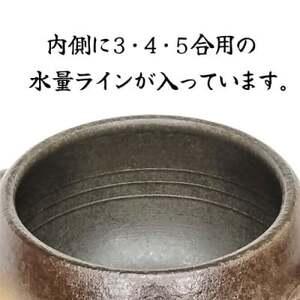 みすずの直火ごはん鍋　5合炊き【1524541】