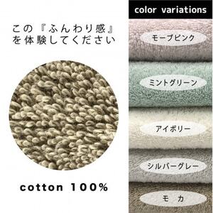 ふんわり長続きスリムバスタオル　モーブピンク【1380174】