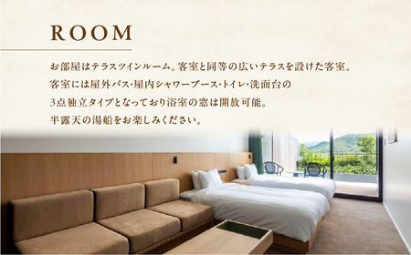 VISON HOTEL ご宿泊券2名様1室 百合（一泊朝食付き） ヴィソンホテル ホテル 宿泊 自然 山々 テラス ツインルーム お泊り 一泊二日 ペア 半露天 朝食 朝食付き breakfast ブレックファースト 三重県 多気町 三重 VH-01