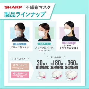 シャープ製 抗菌タイプ 不織布マスク ふつう サイズ 30枚入 MA-R230 | 日本製 国産 シャープ SHARP sharp 不織布 マスク ますく プリーツ型 飛沫 対策 日用品 おすすめ 人気 普通 標準 白 三重県 多気町 SH-20