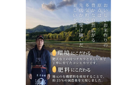 【令和7年産米】先行予約 食味85点を獲得！有機肥料で育てたコシヒカリ 10kg（5kg×2）減農薬 減農 こしひかり お米 米 こめ コメ 10キロ 5キロ 精米 令和7年度 先行 予約 三重県 多気町 YR-02