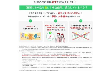 多気町産CO2 フリーでんき 10,000 円コース（注：お申込み前に申込条件を必ずご確認ください）／ 中部電力ミライズ 電気 電力 ふるさと でんき 中部 愛知県 岐阜県 静岡県 三重 三重県 多気町 CDM-01