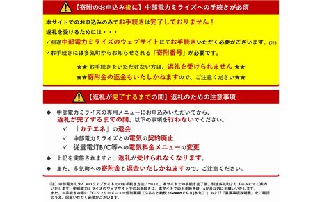 多気町産CO2 フリーでんき 10,000 円コース（注：お申込み前に申込条件を必ずご確認ください）／ 中部電力ミライズ 電気 電力 ふるさと でんき 中部 愛知県 岐阜県 静岡県 三重 三重県 多気町 CDM-01