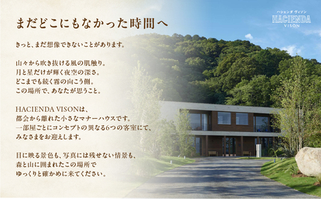 宿泊券 30,000円分 コンランショップ・ジャパンが監修したはじめてのホテル HACIENDA VISON ハシェンダ ヴィソン マナーホテル ホテルチケット ホテル宿泊券 宿泊チケット 宿泊券 旅行宿泊券 観光宿泊券 高級 高級宿 ペット 犬 ペット可 ペットと泊まれる 宿 三重県 多気町 AI-10