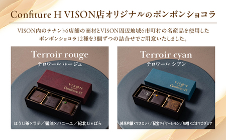 ボンボンショコラVISONオリジナル(ルージュ・シアン・ブラン・グリ)ボンボンショコラ 4箱セット コンフィチュールアッシュ VCH-01