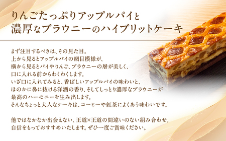 アップルパイ&ブラウニー コンフィチュールアッシュ ブラウニー VCH-21