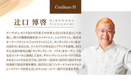 至高の生チョコ(スイート)10粒 コンフィチュールアッシュ生チョコレート VCH-24