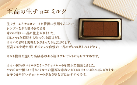 至高の生チョコ(ミルク)10粒 コンフィチュールアッシュ生チョコレート VCH-25