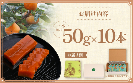 キズ柿をつかった柿ようかん 10個入り gf-18