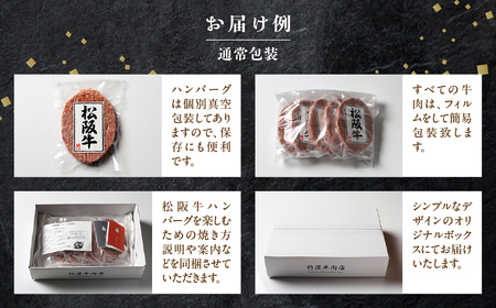 松阪牛ハンバーグ 140g×10個 松阪牛