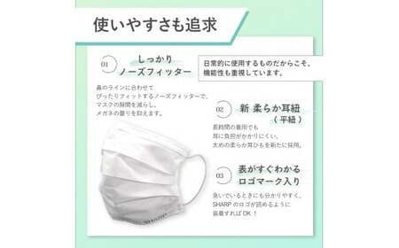 【定期便】シャープ製 不織布マスク 小さめ サイズ 30枚入×12回 計360枚 日本製 国産 シャープ SH-0412