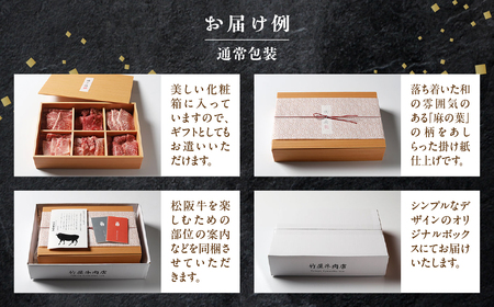 松阪牛 極上焼肉 おまかせ4種 400g 桐箱入り 焼肉用松阪牛