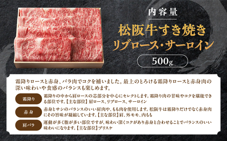 松阪牛 すき焼き 特選ロース 500g 印籠桐箱入り すき焼き用松阪牛