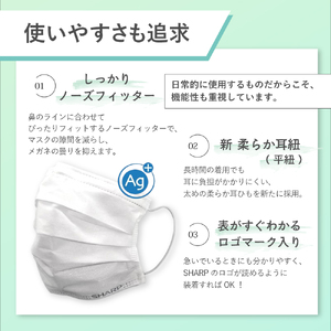シャープ製 抗菌タイプ 不織布マスク ふつう サイズ 50枚入 日本製 国産  SH-29