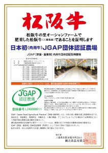 松阪牛 特選ロース すき焼き 500g 国産牛 和牛 ブランド牛 JGAP家畜・畜産物 農場HACCP認証農場 牛肉 肉 高級 人気 おすすめ 神戸牛 近江牛 に並ぶ 日本三大和牛 松阪 松坂牛 松坂 ロース 三重県 多気町 SS-26