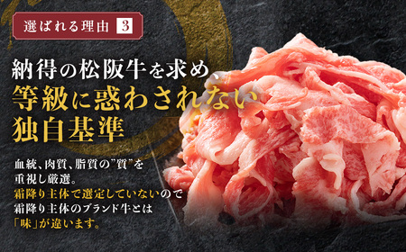 松阪牛 極上ロースすき焼用2.5kg（500ｇ×5） 松坂牛 ロース 三重県 多気町 NTY-34