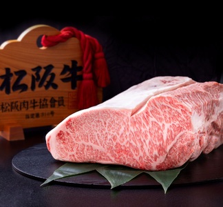 【年内発送】(冷凍)極上 松阪牛 サーロインステーキ 200g×2枚 年内配送可