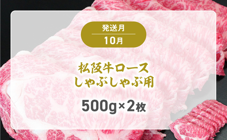 松阪牛 定期便 5回 計5kg スペシャル(ゴールド) 偶数月 隔月 国産牛 和牛 ブランド牛 JGAP家畜・畜産物 農場HACCP認証農場 牛肉 肉 高級 人気 おすすめ 神戸牛 近江牛 に並ぶ 日本三大和牛 松阪 松坂牛 松坂 ロース すき焼き シャトーブリアン ステーキ サーロイン 焼肉 しゃぶしゃぶ 三重県 多気町 SS-50　／　松阪牛 松阪牛 松阪牛 松阪牛 松阪牛